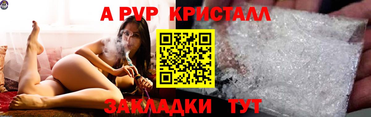 Альфа ПВП СК КРИС Красноармейск