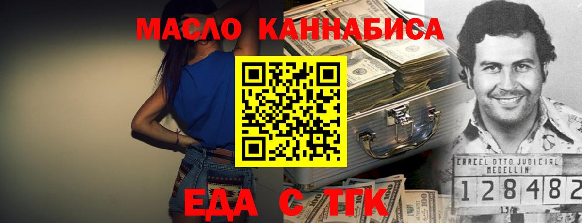 Cannafood конопля  Вход с VPN  Красноармейск 