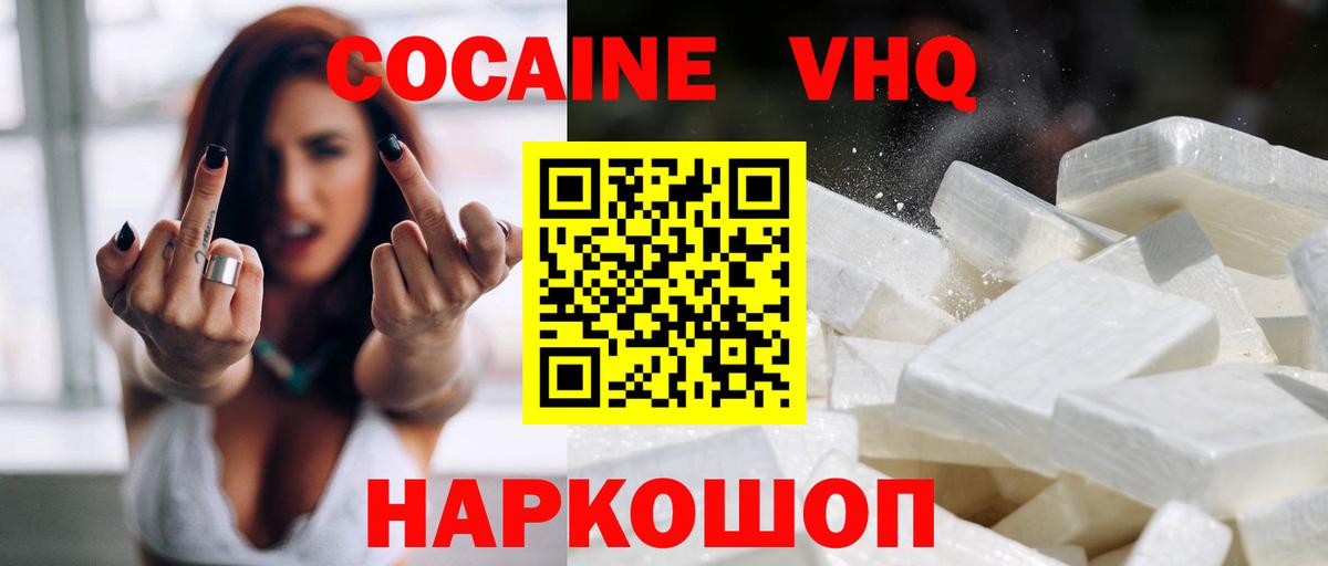 COCAIN 99% Красноармейск