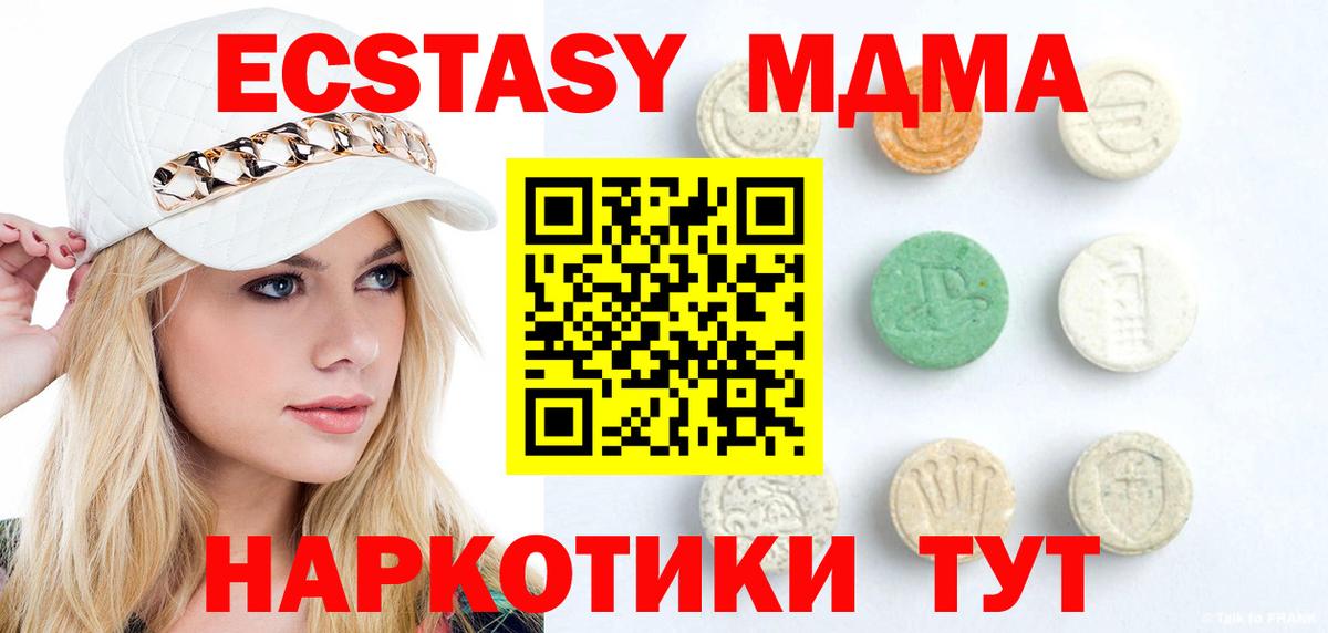 Экстази Cube  как найти закладки  Красноармейск  Экстази  Экстази 280 MDMA  Вход с VPN 