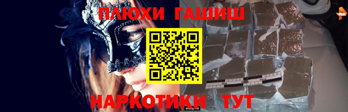 ГАШИШ 40% ТГК  где найти наркотики  ГАШИШ  Красноармейск  Вход с VPN  Гашиш Premium 