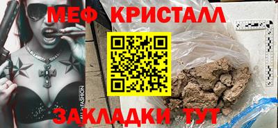 мефедрон мука Кандалакша