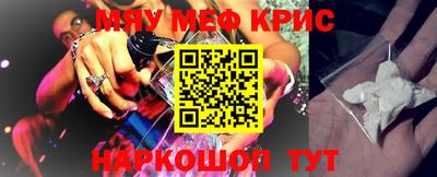 мефедрон мука Кандалакша