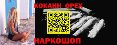 COCAINE Канаш