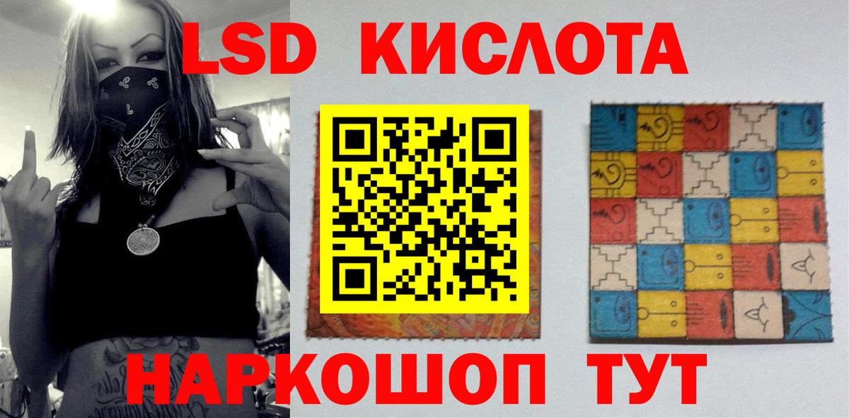 ЛСД экстази ecstasy Красноармейск
