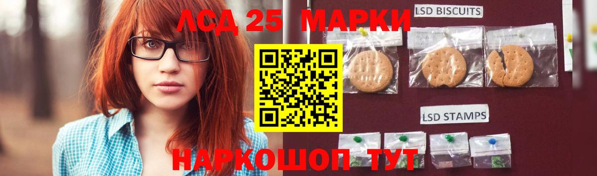 LSD-25 экстази ecstasy  ЛСД экстази  Красноармейск  Вход с VPN 