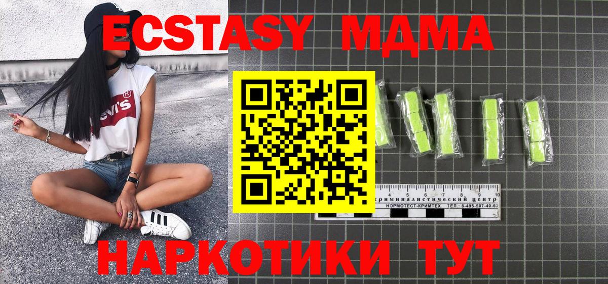 МДМА VHQ Красноармейск