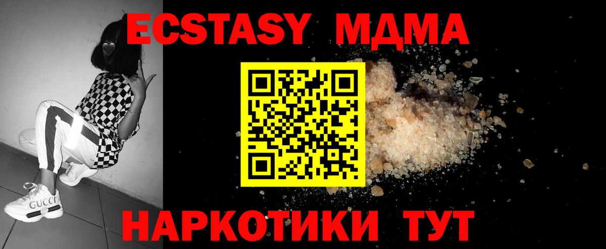 МДМА молли  МДМА кристаллы  Красноармейск  Вход с VPN 