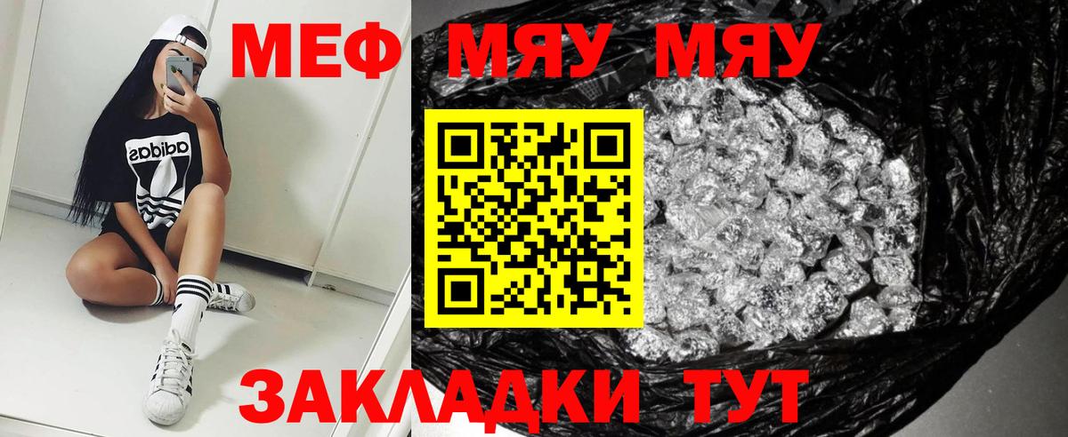 Меф мука  Меф  Красноармейск  блэк спрут ONION  МЕФ  Вход с VPN 