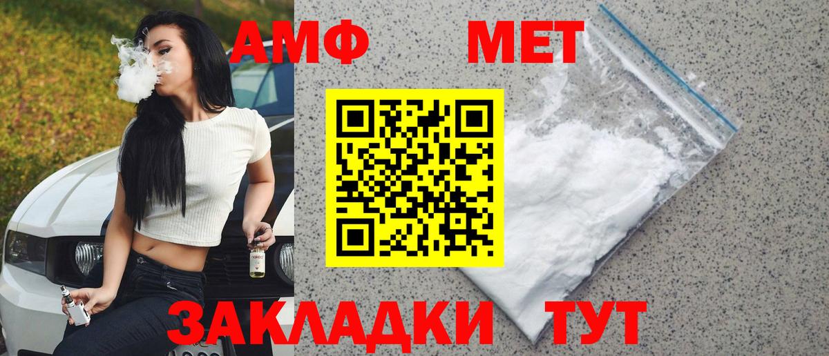 Красноармейск  Метамфетамин  Вход с VPN  МЕТАМФЕТАМИН Methamphetamine 