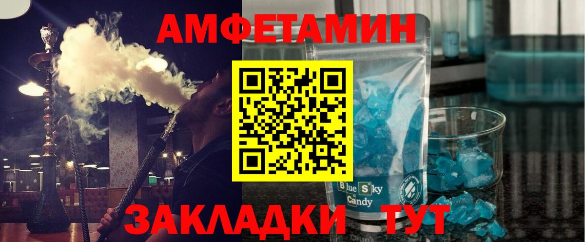 Метамфетамин витя Красноармейск