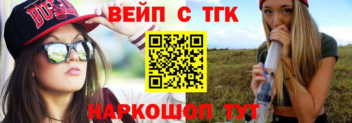 Дистиллят ТГК Wax  Вход с VPN  Красноармейск 